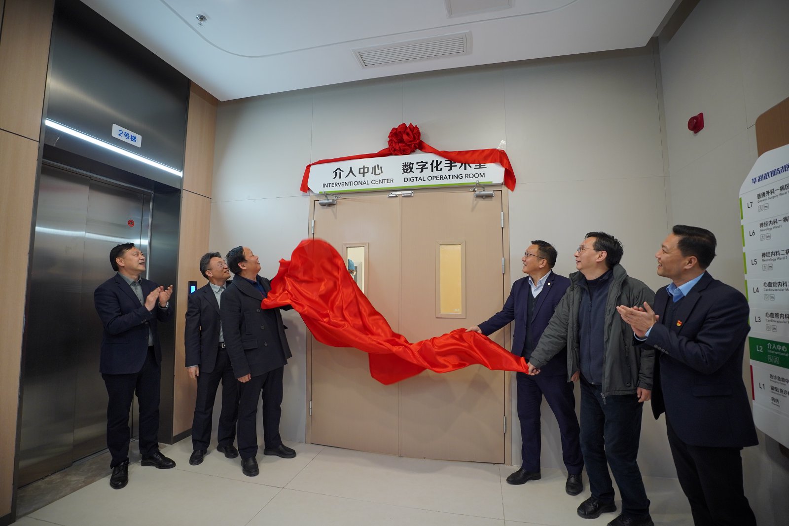 新介入中心揭牌瞬间.jpg