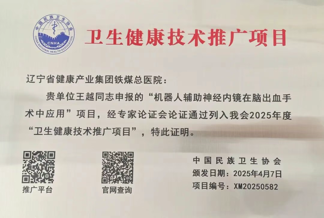 推广技术.png