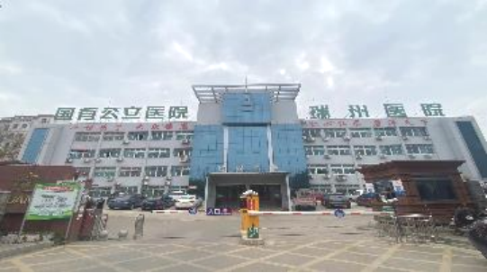 Rui Zhou Hospital
