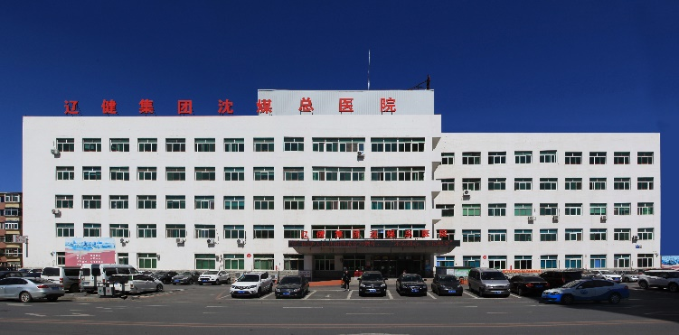 Shenyang Coal Industry (group) General Hospital