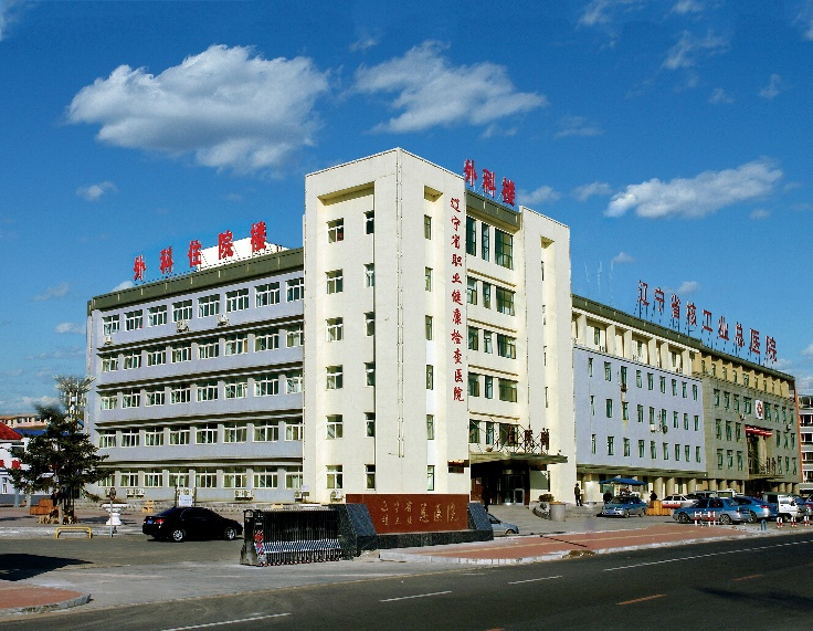 General Hospital of Liaoning Nuclear Industry Geology Bureau