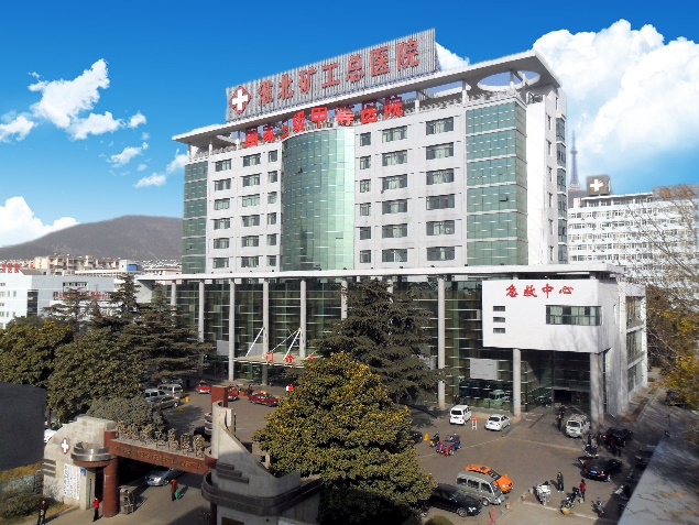 Huaibei Kuanggong General Hospital