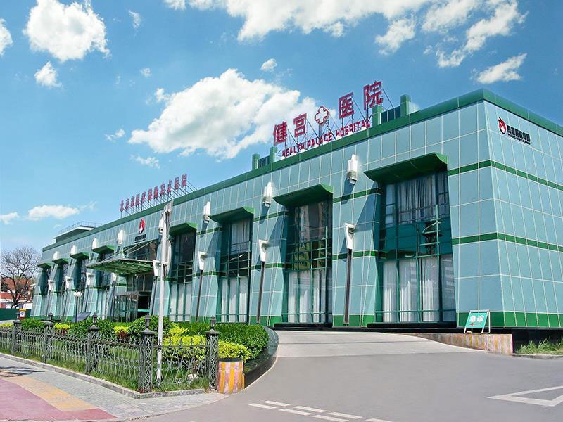 Jian Gong Hospital