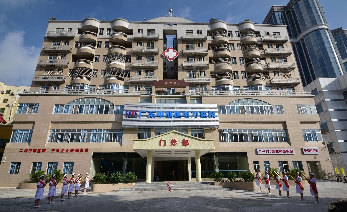 Guangdong zhongnengjian Electric Power Hospital