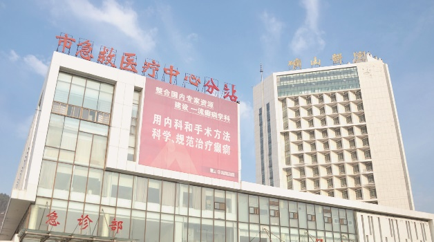 Xuzhou Mine hospital