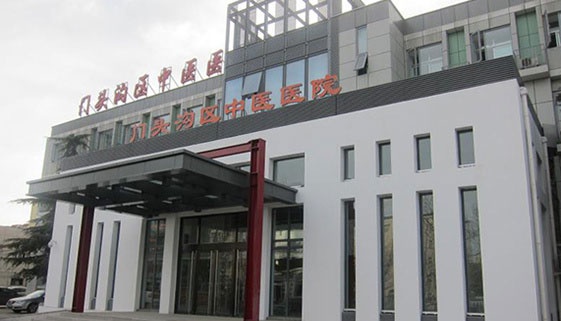 北京市门头沟区中医医院